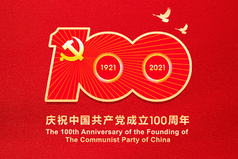 愿以寸心報華夏，同心共筑中國夢—艾華美陳祝賀中國共產(chǎn)黨建黨100周年！